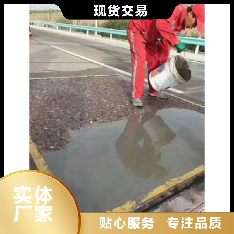 混凝土道路修补厂家地址