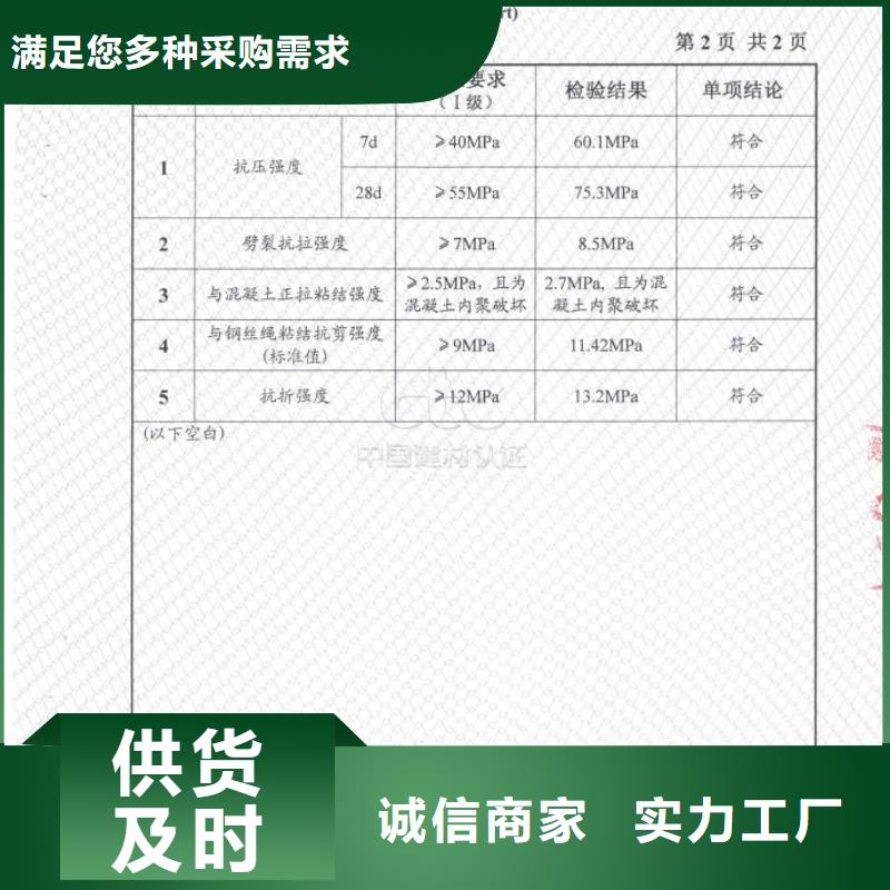 防水砂浆【灌浆料】0中间商差价