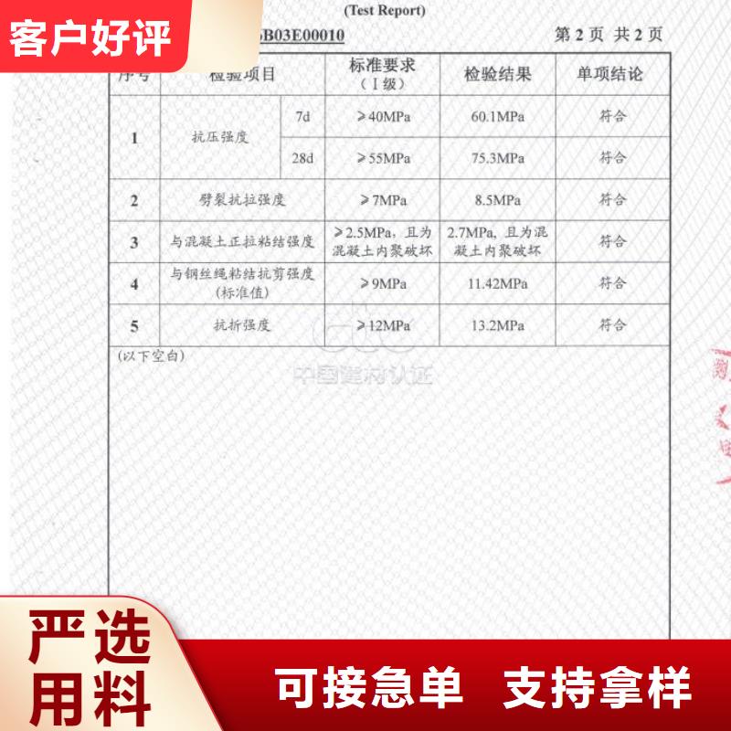 【防水砂浆注浆料可接急单】