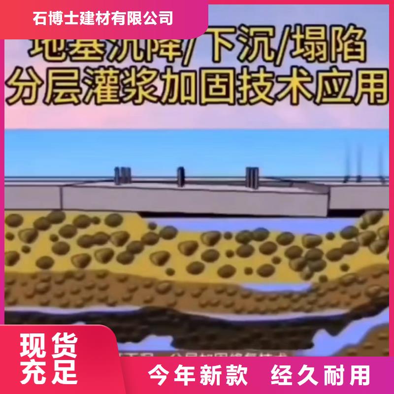 高聚物注浆料经销商