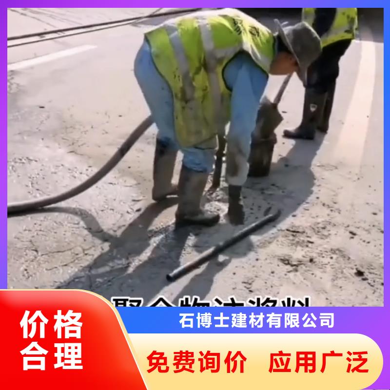 公路注浆材料厂家