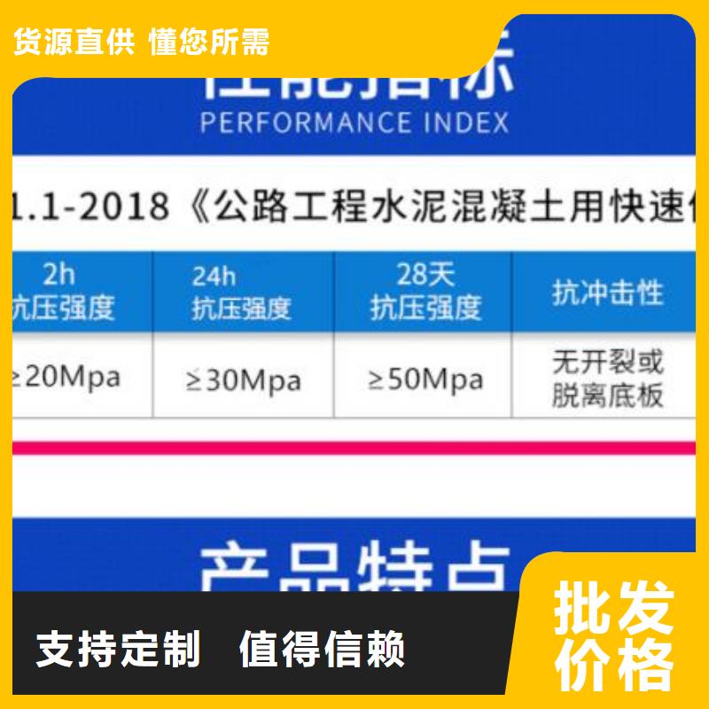 伸缩缝快速锚固材料生产基地