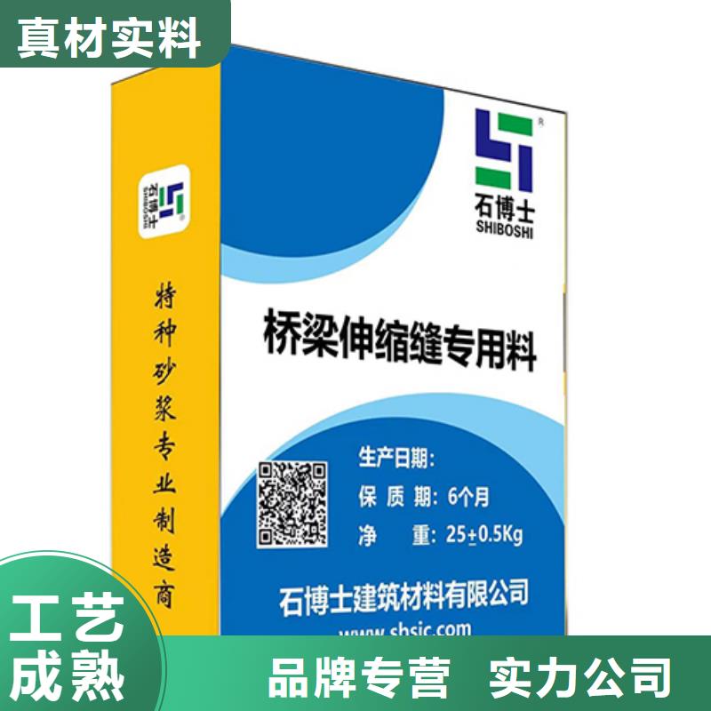 伸缩缝修补料注浆料合作共赢