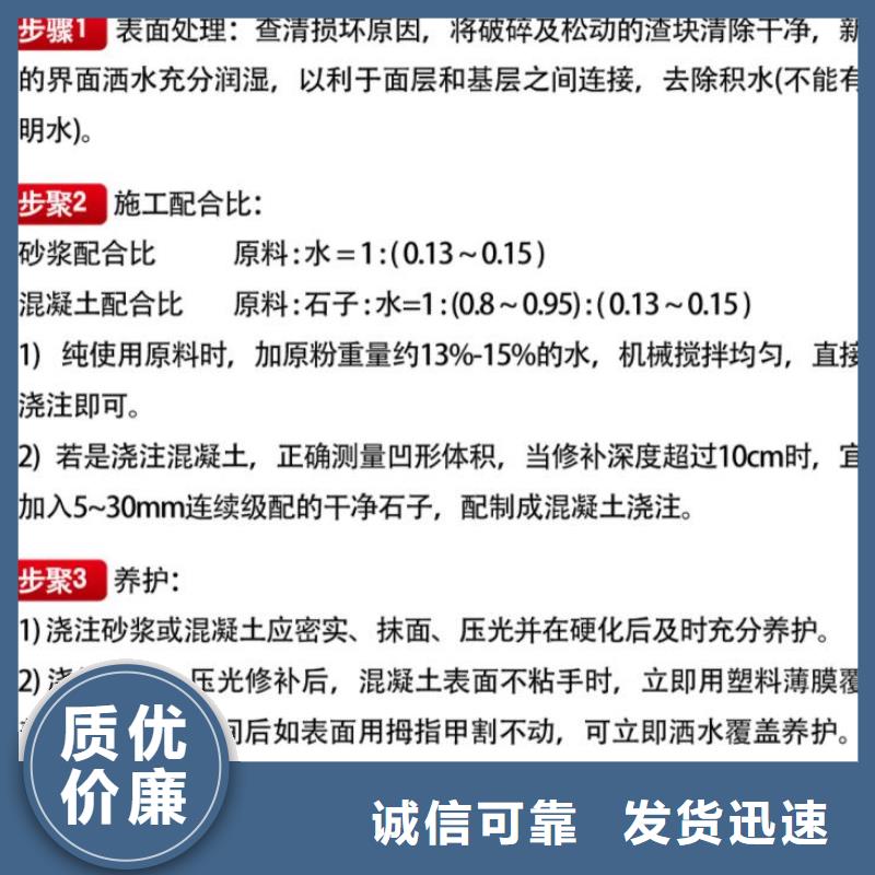 窨井盖修补料设备基础通用型灌浆料重信誉厂家