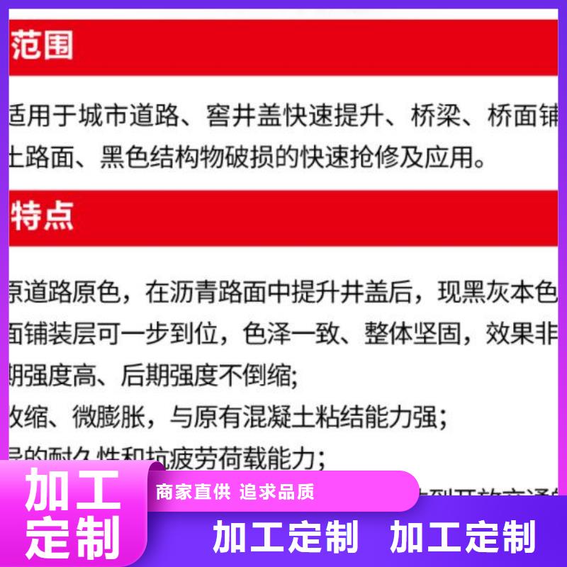 【窨井盖修补料注浆料大品牌值得信赖】