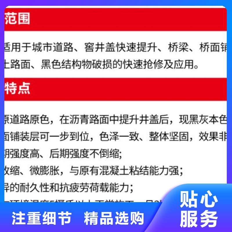 窨井盖修补料注浆料实体厂家大量现货