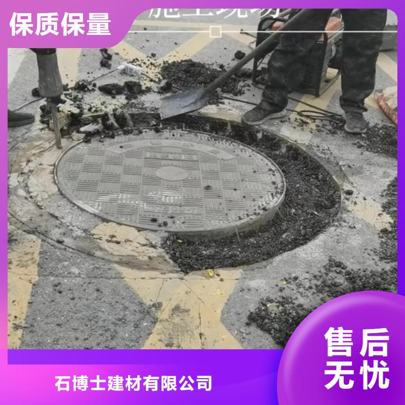 窨井盖修补料注浆料产地直供