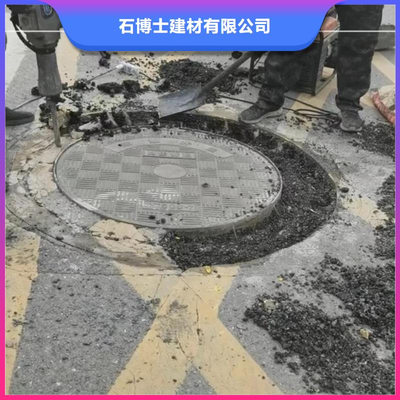 窨井盖修补料注浆料产地直供