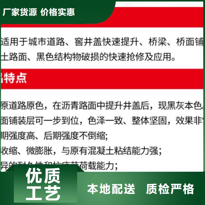 窨井盖修补料_地聚物快凝型注浆料品牌企业