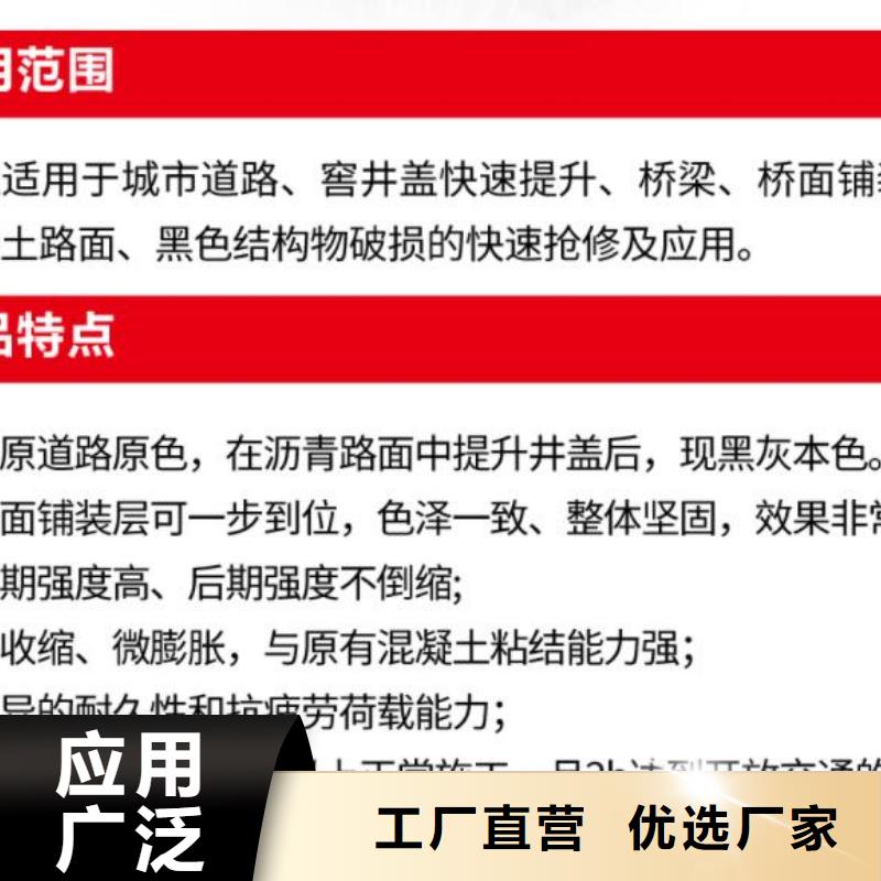 窨井盖修补料地聚物快凝型注浆料质保一年