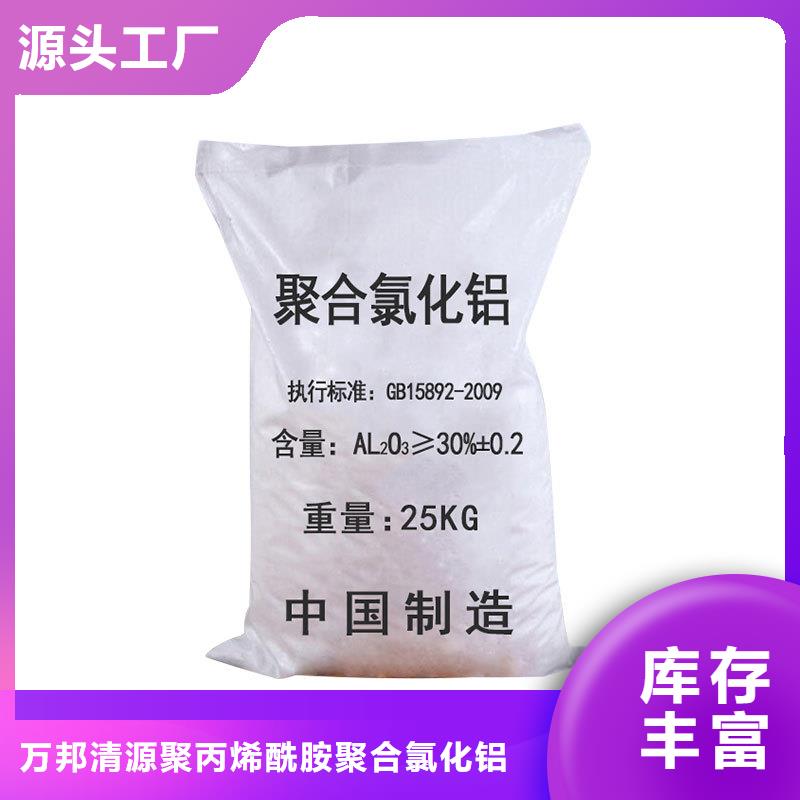 聚合氯化铝海南东方市供应商