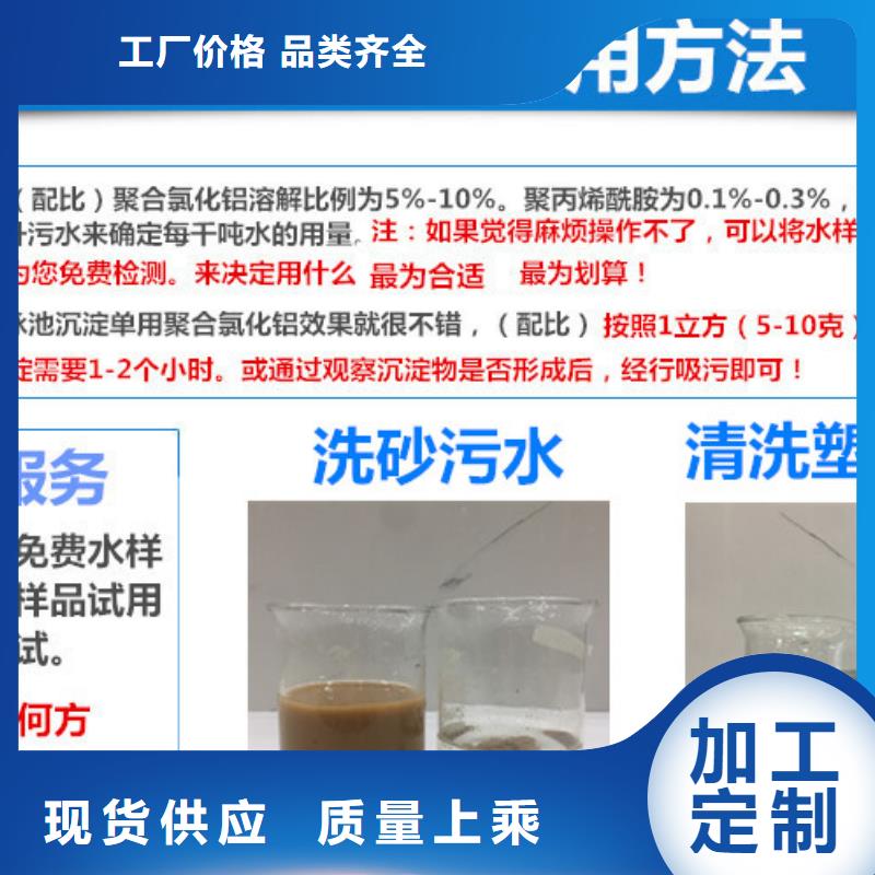 液体聚铝一一净水材料有限公司