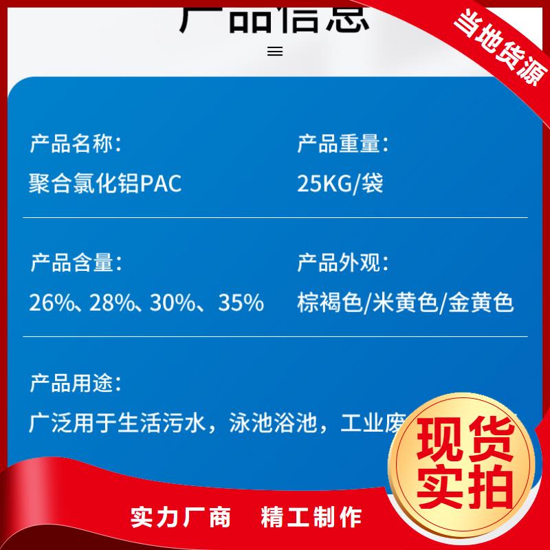 食品级聚合氯化铝成本出货--省/市/区/县/镇直达