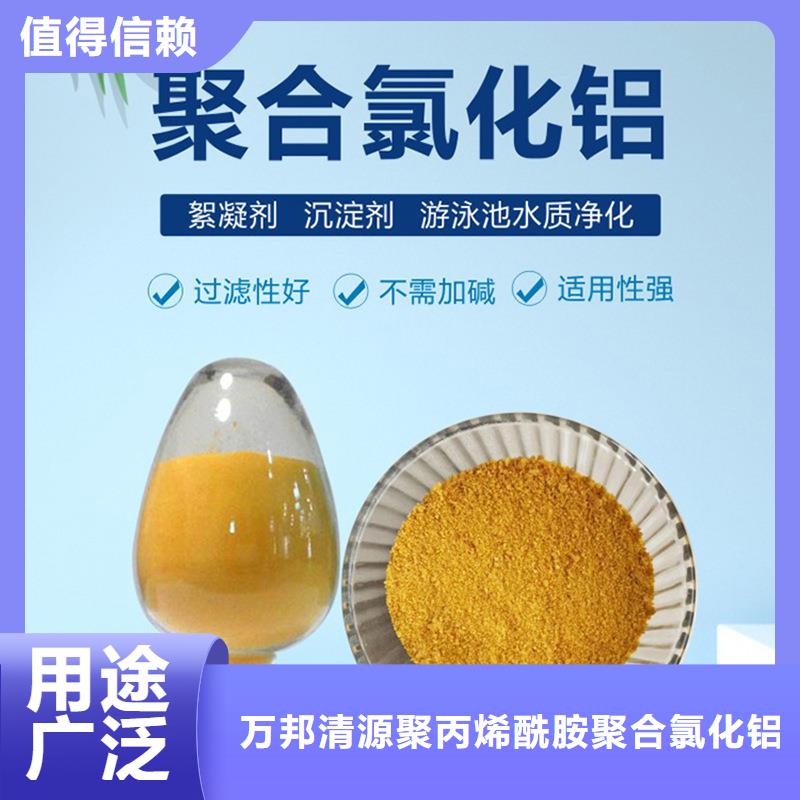 禹州县聚合氯化铝厂家