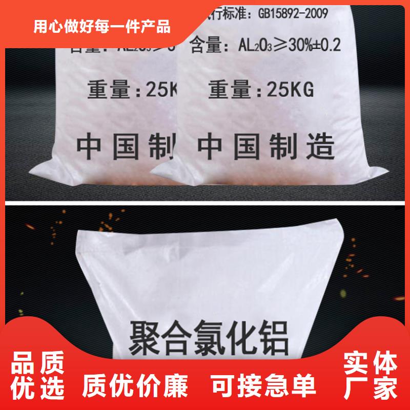 聚合氯化铝厂家规格齐全