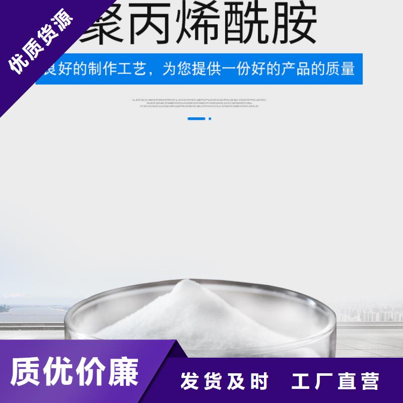 政污水聚丙烯酰胺