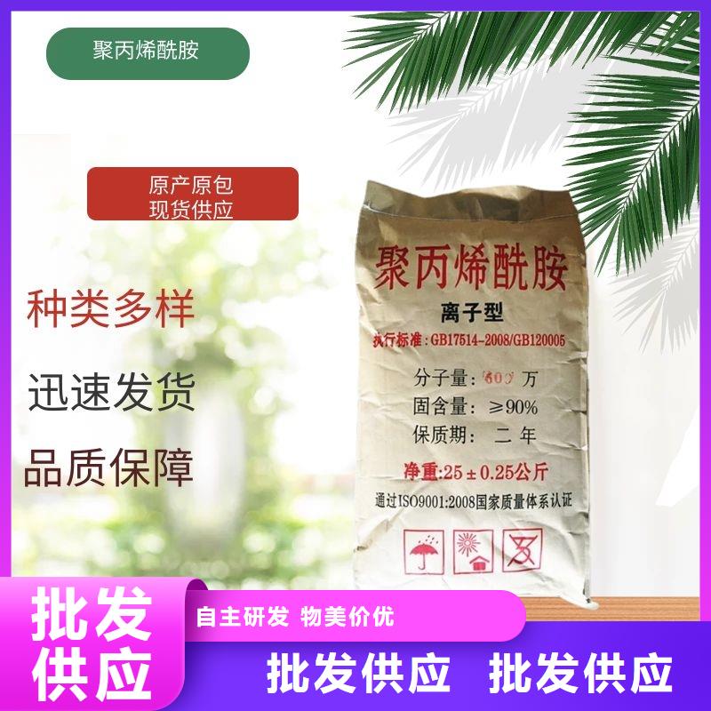 阴离子聚丙烯酰胺