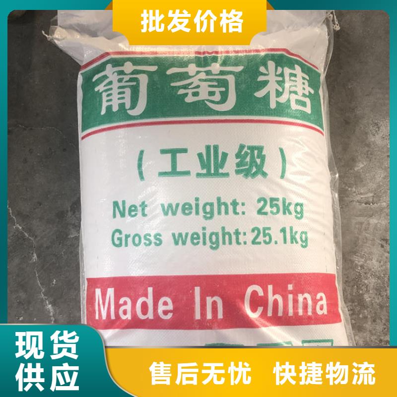 食品级葡萄糖