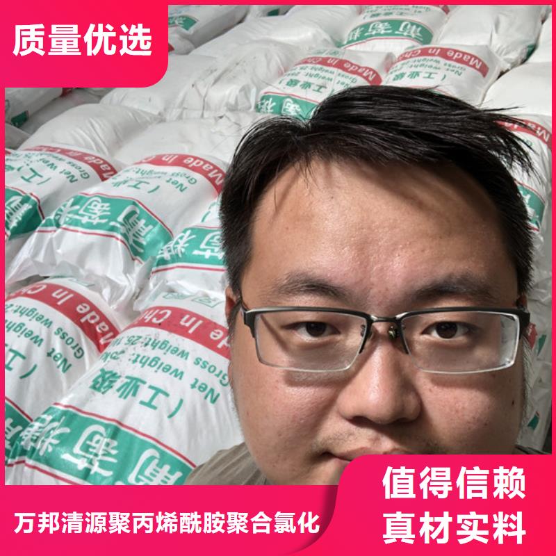聚丙烯酰胺厂家视频-聚丙烯酰胺厂家(万邦清源)覆盖地域甘肃省天水市武山|秦安|甘南|平凉|嘉峪关|临夏