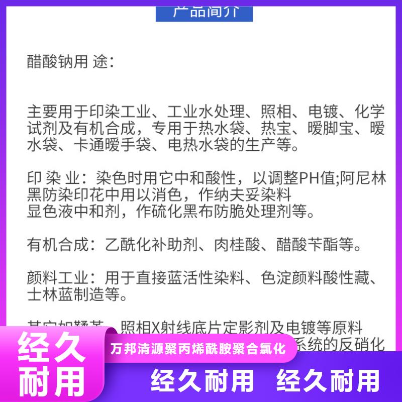 三水结晶乙酸钠2025年10月出厂价2600元