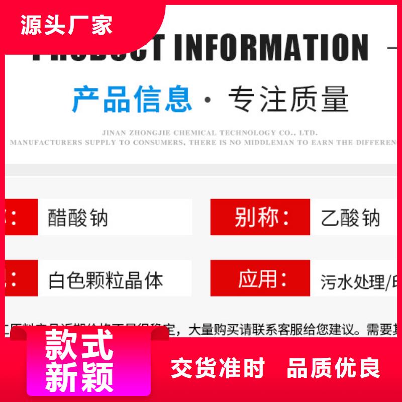 厂家主打产品醋酸钠58-60欢迎询价