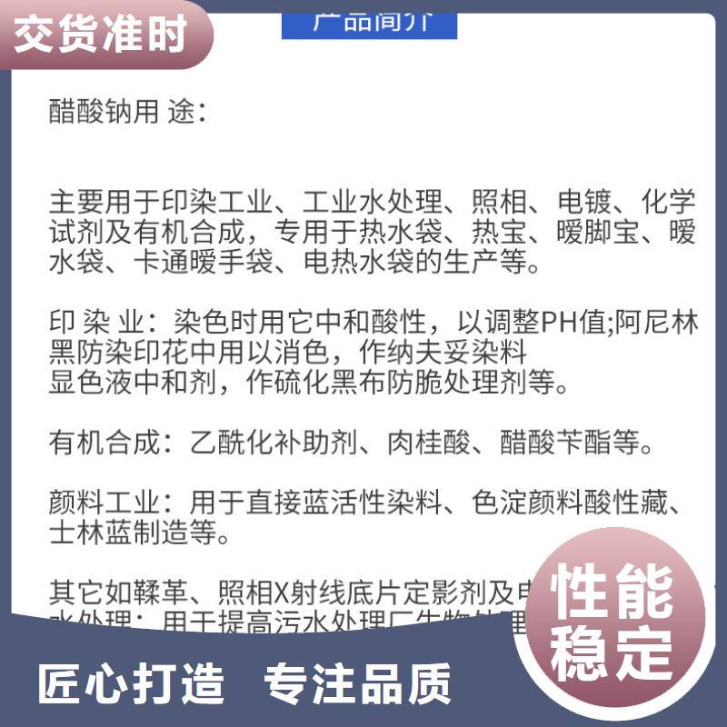 液体醋酸钠生产厂家+省市县区域/直送2025全+境+派+送