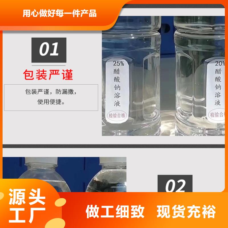 2025欢迎访问##三水醋酸钠厂家##可定制