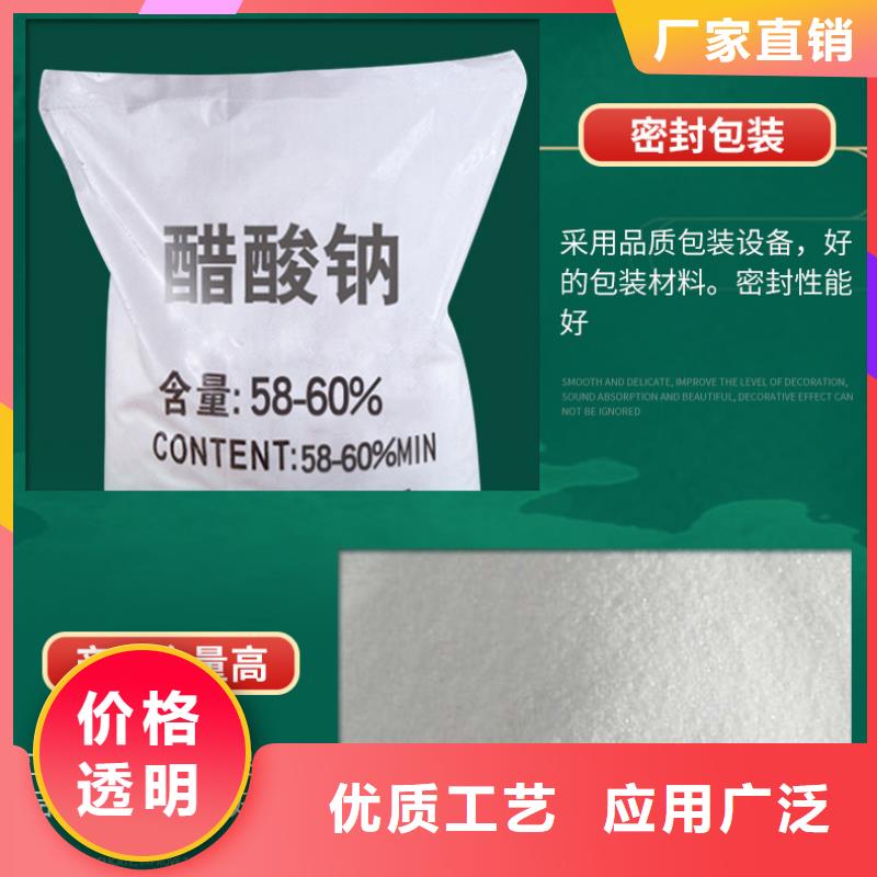 三水结晶醋酸钠2025年10月出厂价2600元