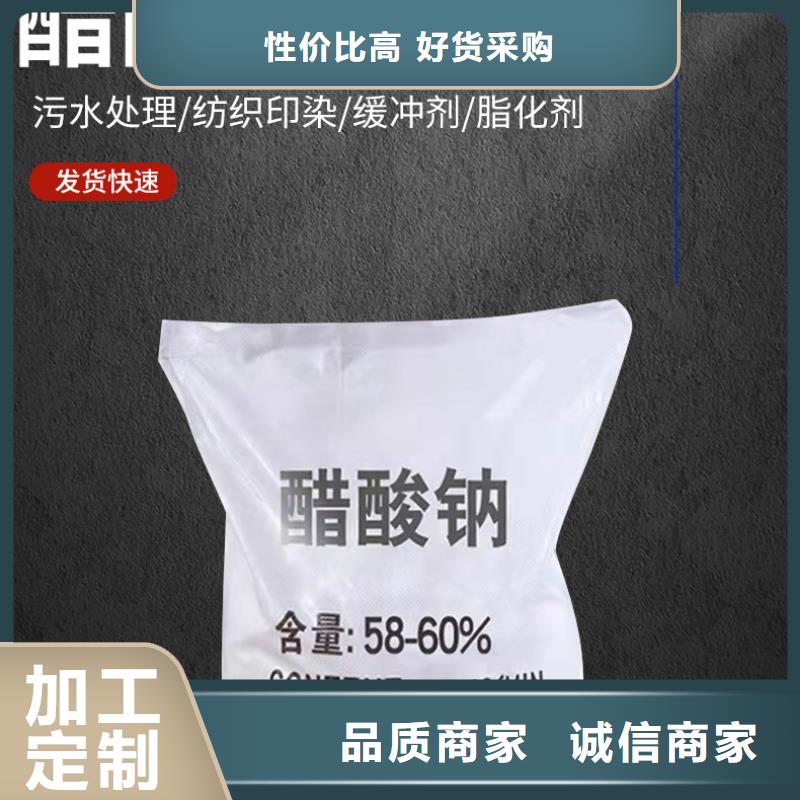 玉新街道醋酸钠2025年9月价格2580元