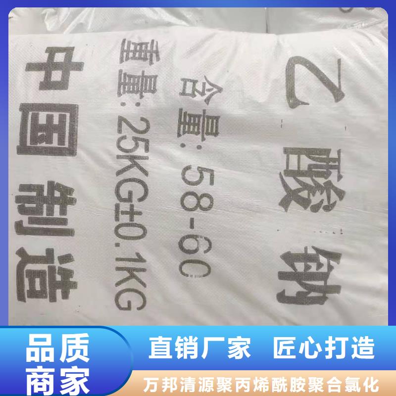 液体醋酸钠生产厂家+省市县区域/直送2025全+境+派+送