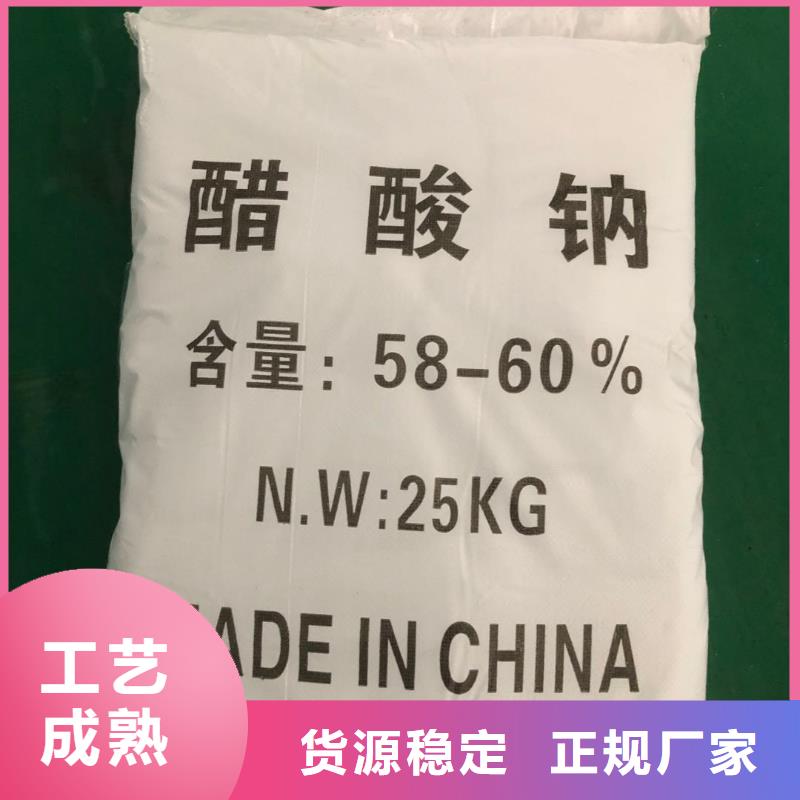 20%醋酸钠厂价批发