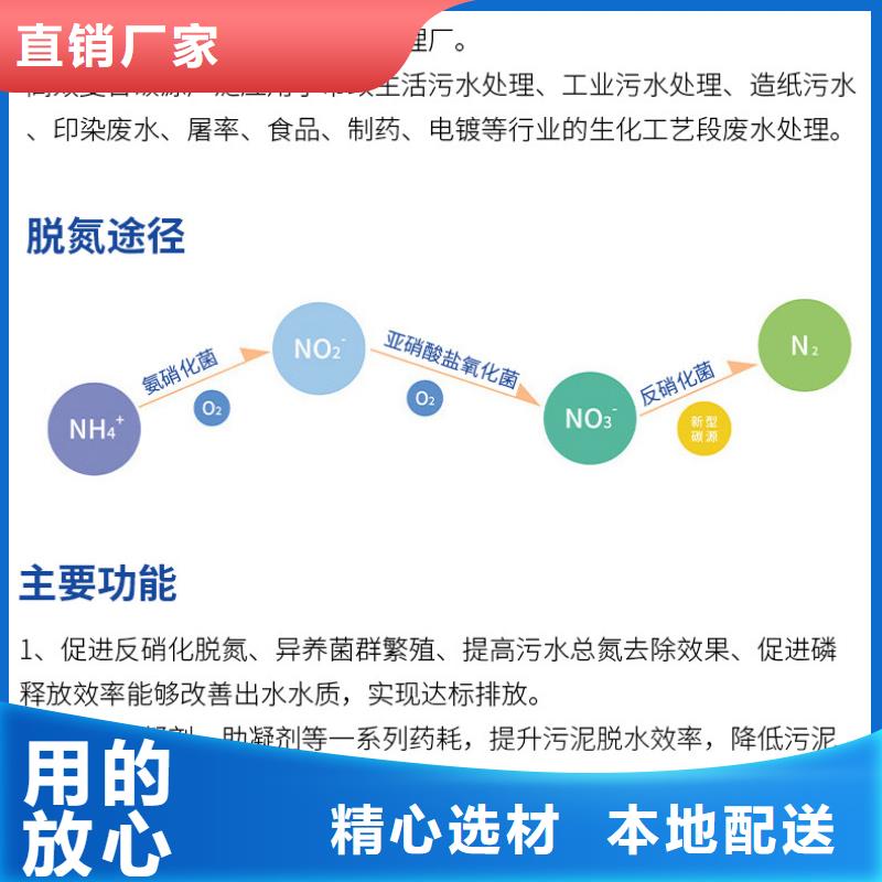 微生物碳源技术指导（糖-醇-酸-碱-盐）