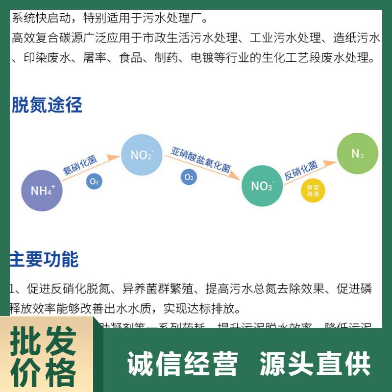 复合碳源-----专业技术指导