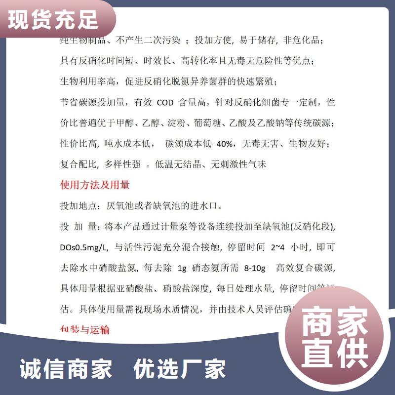 反硝化碳源-----如有疑问请电联