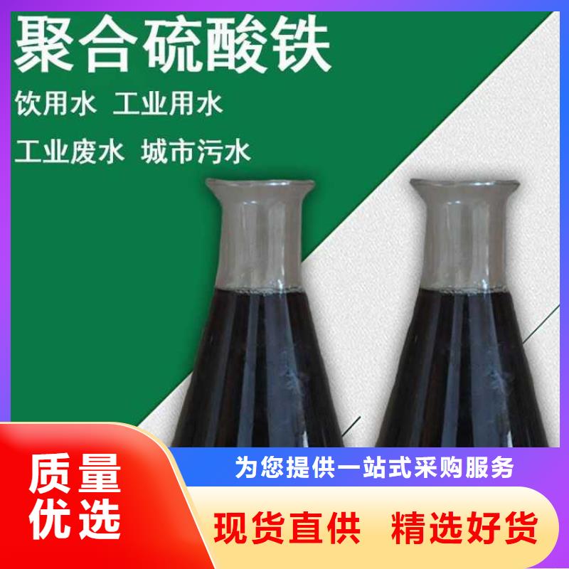 国标聚合硫酸铁