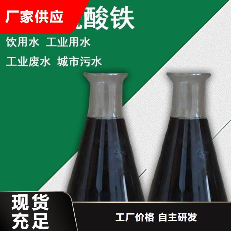 聚合硫酸铁PFS批发