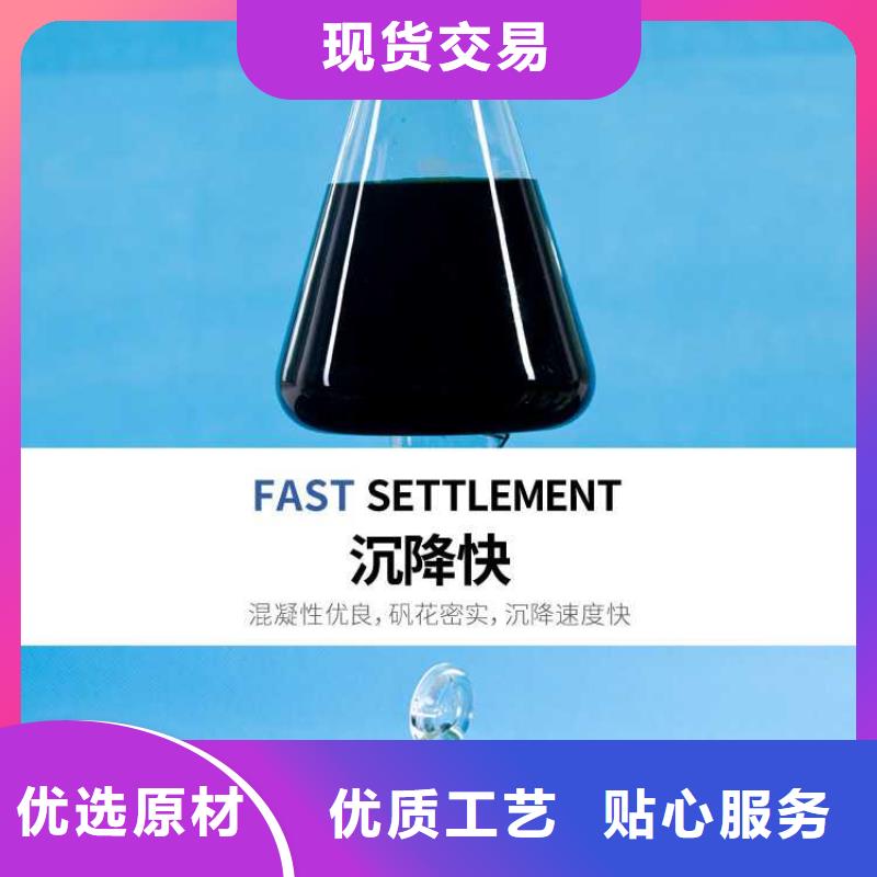 聚合硫酸铁PFS批发