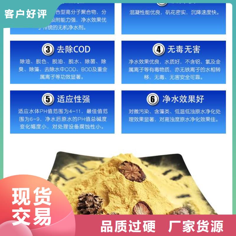 聚合硫酸铁批发