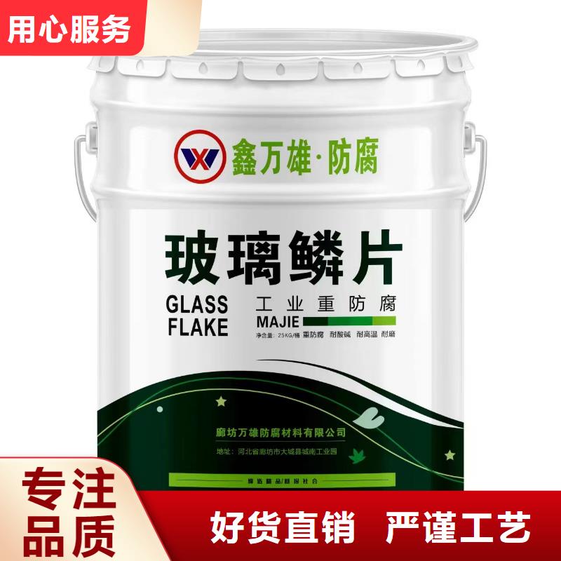 玻璃鳞片涂料-环氧树脂应用范围广泛