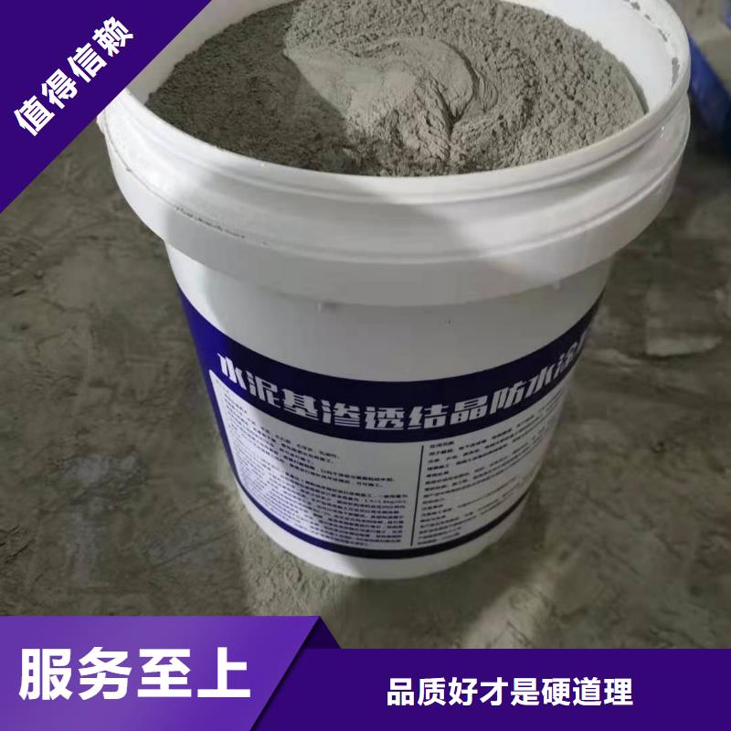 水泥基渗透结晶型防水涂料环氧煤沥青涂料专注细节使用放心