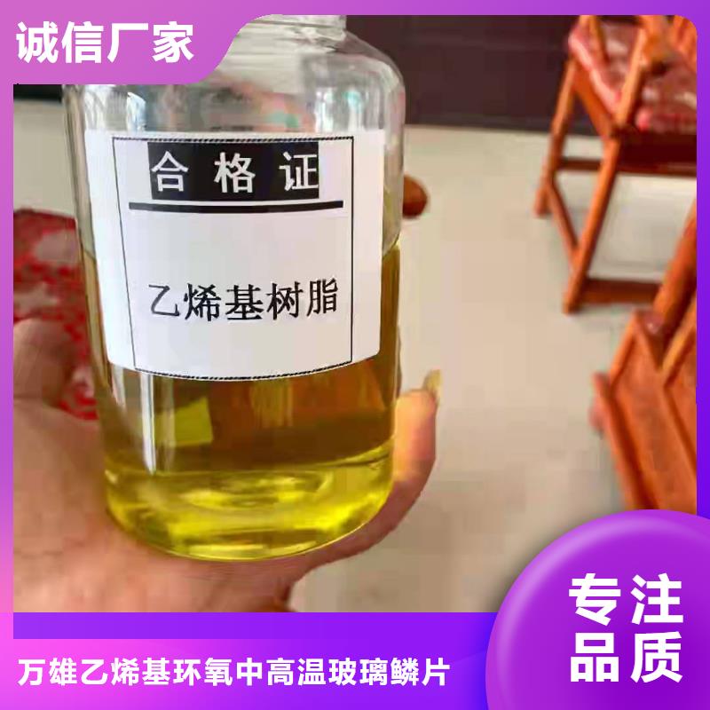 环氧乙烯基脂树脂性能特点