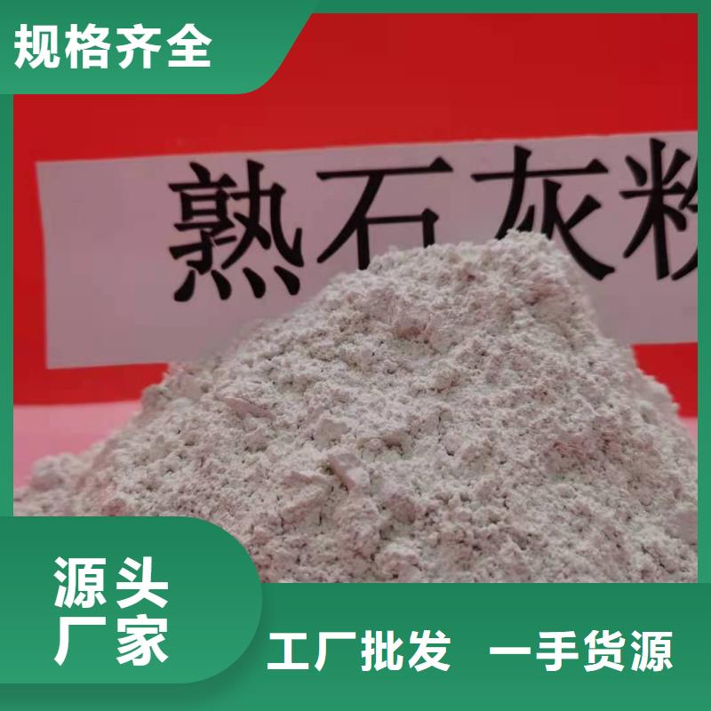 高活性氢氧化钙质量可靠的厂家