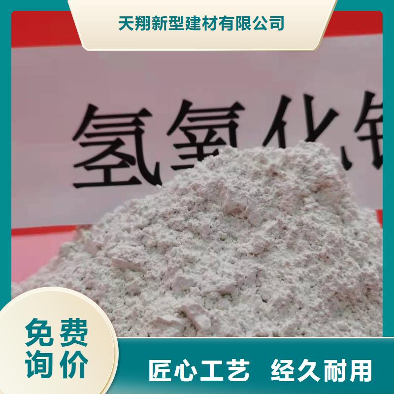 质量好的氢氧化钙厂家批发