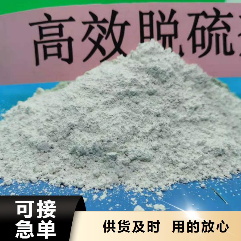 有现货的氢氧化钙高比表脱硫剂实体厂家