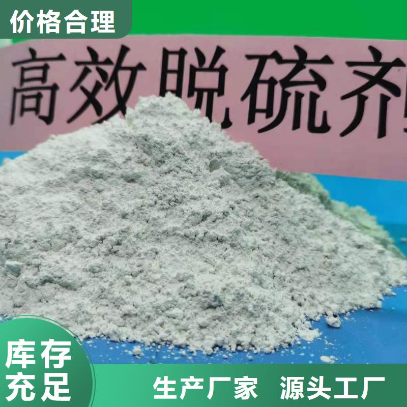 高活性氢氧化钙厂家—薄利多销