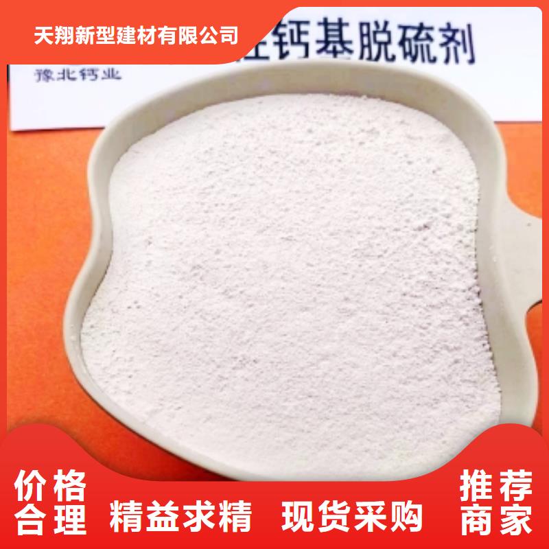 氢氧化钙脱硫剂一致好评产品