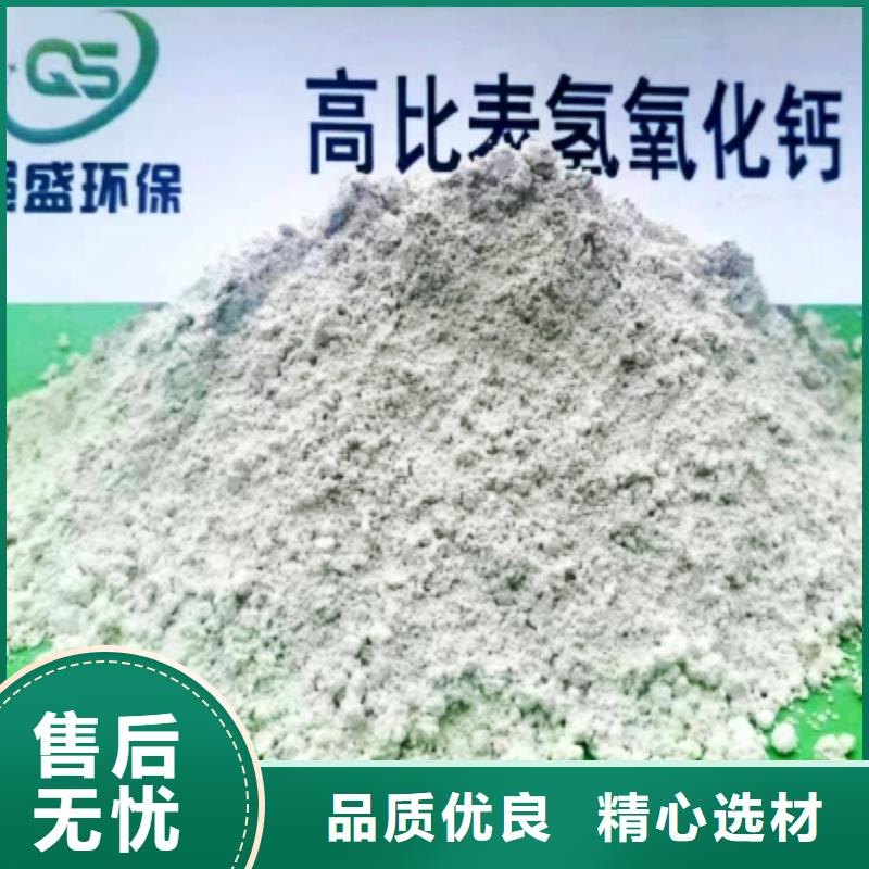 氢氧化钙脱硫剂为您精心挑选