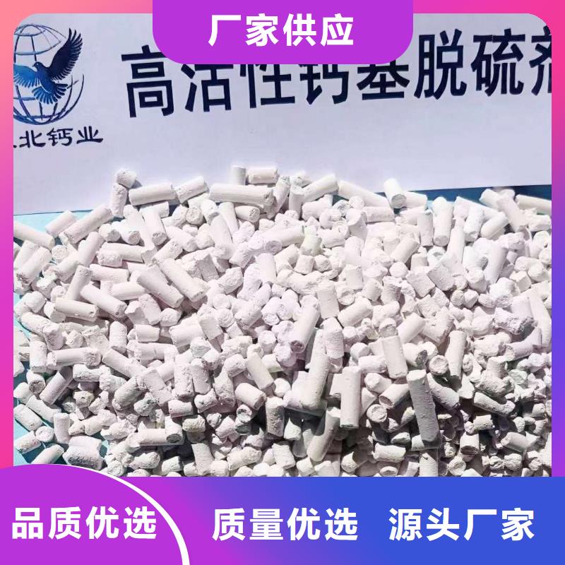 钙剂粉状脱硫剂多种规格供您选择