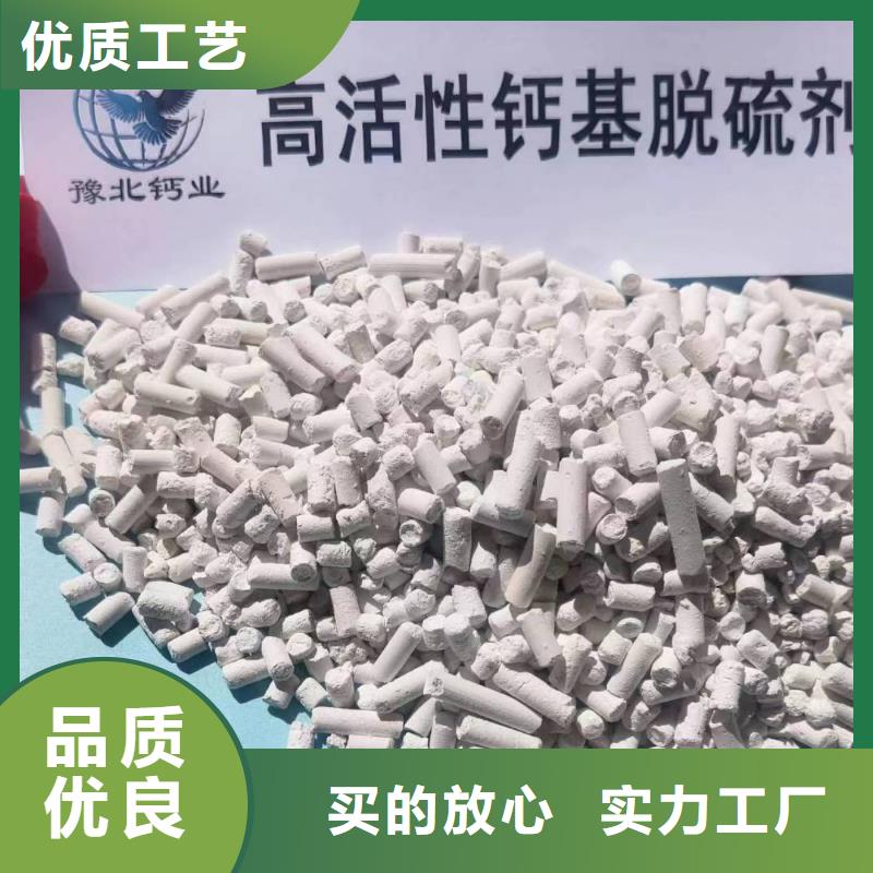 柱状氢氧化钙-实体厂家质量放心