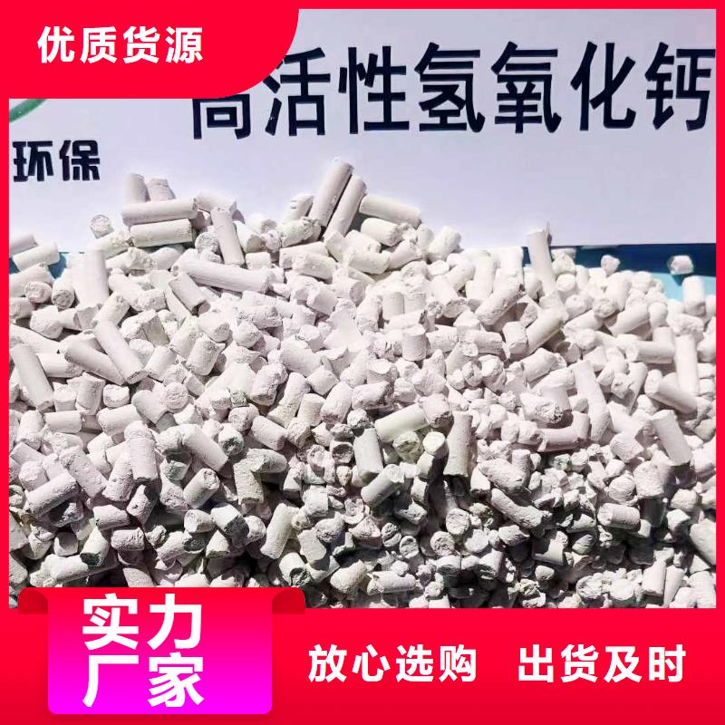 定做柱状氢氧化钙脱硫剂厂家